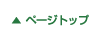 PAGE TOP